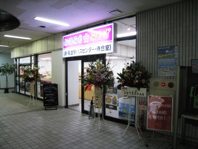 新尾道駅バスセンター　オープン1